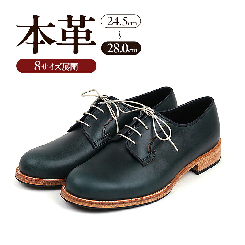 【ふるさと納税】0071 Noble 3Eウィズ Bottle Green（ボトルグリーン）　メンズ ファッション 靴 シューズ 本革 24.5cm～28.0cm｜奈良県大和郡山市
