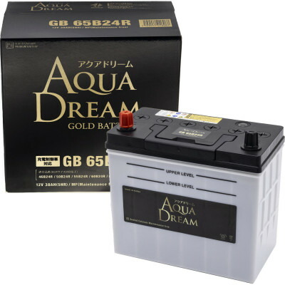 【ふるさと納税】AQUADREAM GOLD 自動車始動用バッテリー 充電制御車対応  65B24R 1個【配送不可地域：沖縄県】【1608285】