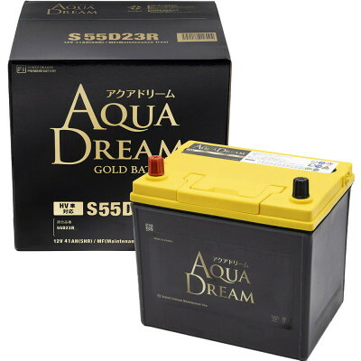 【ふるさと納税】AQUADREAM GOLD ハイブリッド車補機用バッテリー S55D23R 1個【配送不可地域：沖縄県】【1633658】 38,350円