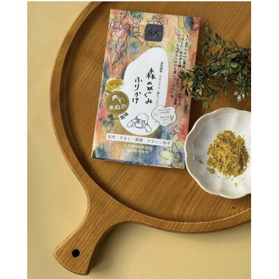 【ふるさと納税】森のめぐみふりかけ　米ぬか(カレー風味)【1696452】