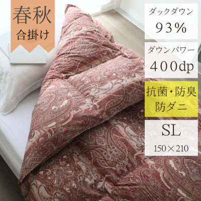 【ふるさと納税】春夏秋3シーズン使える合掛ヨーロッパ産ダウンパワー400(上質ダウン93%0.8kg)シングル赤【1128333】|奈良県天理市