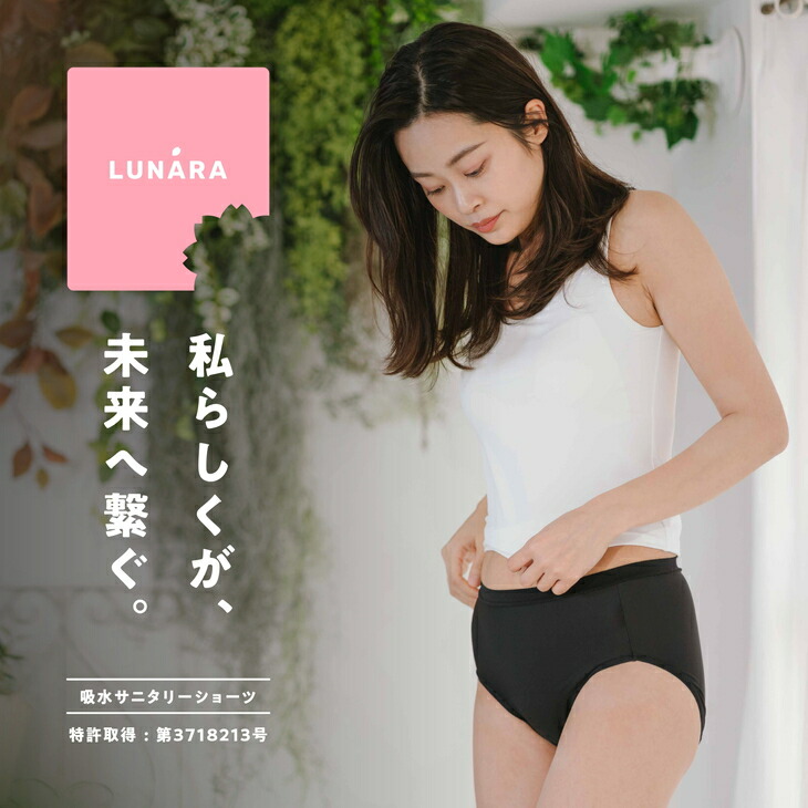 ふるさと納税 橿原市 ルナーラ吸水サニタリーショーツ　LLサイズ　ブラック　2枚セット コーレル ルナーラ吸水サニタリーショーツヒップハング２枚セット
