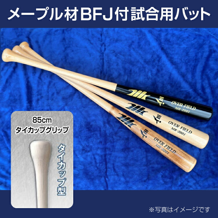 阪神タイガース 梅野選手サインバット 木製バット 阪神タイガース 梅野選手サインバット 木製バット 阪神