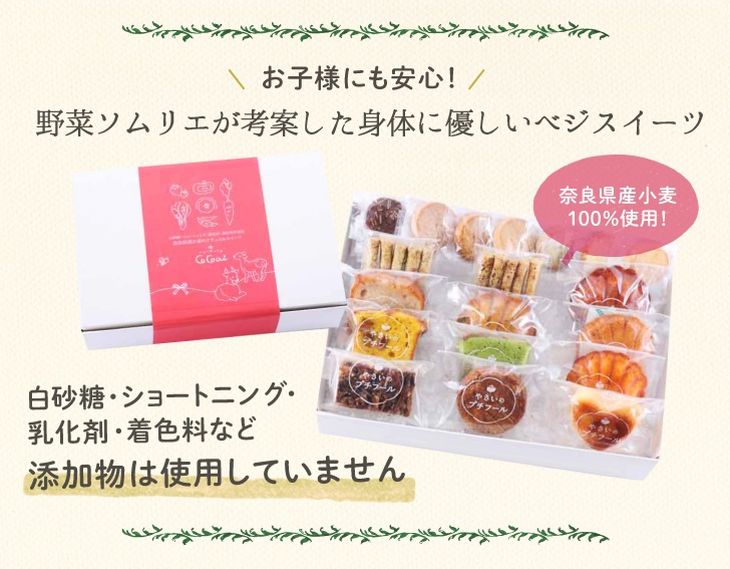 ふるさと納税 野菜の焼菓子 低カロリークッキー 箱 今井町の珈琲 袋 1stfitness Az