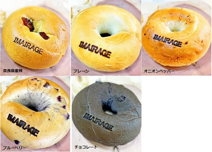 ふるさと納税 無添加で柔らかい 5種のベーグル10個セット 低カロリー ベーグル 食事パン 血糖値やコレステロール値が気になる方やアレルギーがある方にも是非 今井町食事パン セット 離島への配送不可 北海道 沖縄本島は配送可能 着日指定不可 Epheseweb Com