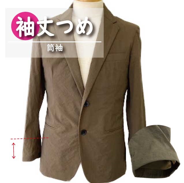 【ふるさと納税】ジャケット・シャツ・ブラウス・Tシャツ 【袖丈調整】どれでもまとめて 6枚 お直し ※組み合わせ自由≪ジャケット シャツ ブラウス Tシャツ 袖丈調整≫|奈良県橿原市