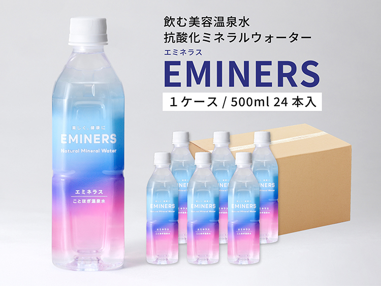 【ふるさと納税】EMINERS(エミネラス) 500ml×24本/ミネラルウォーター 温泉水 美容 健康 ペットボトル