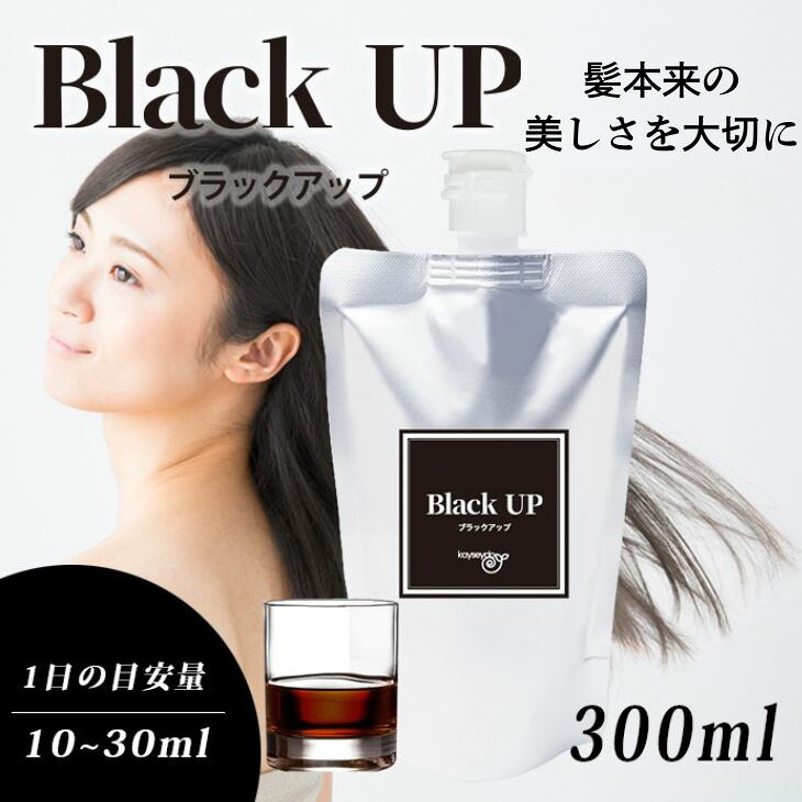 【ふるさと納税】コラーゲンドリンク ブラックアップ 1本（約1ヶ月分）｜奈良県橿原市