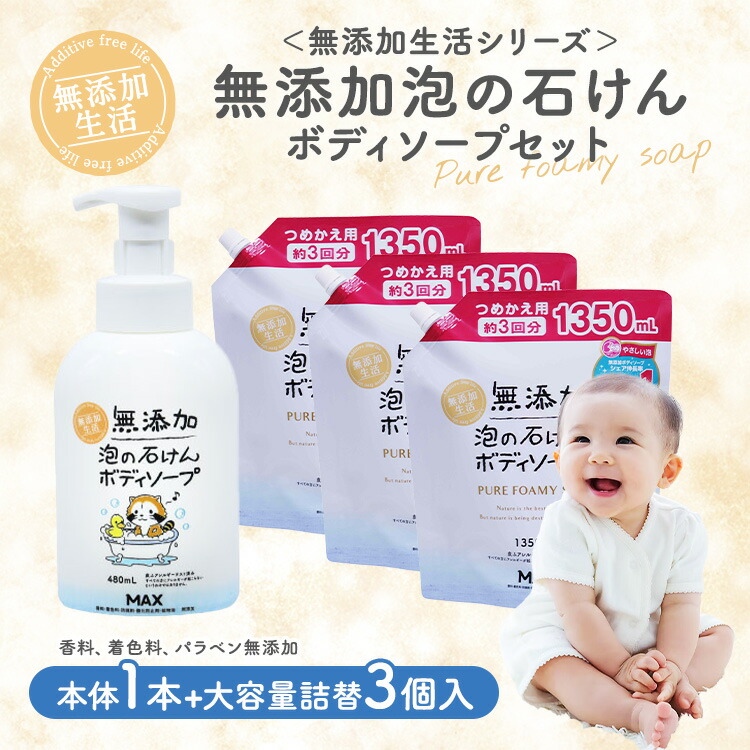 楽天市場】【ふるさと納税】全身ケア ソープ バブルガード ボトル