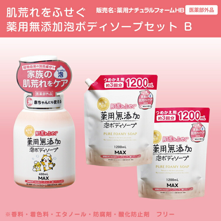泡の石ケン上半身石ケン仕掛ける ＜無付け加えるやって行くつづき物＞ おふろ・バス用品-ベビーソープ