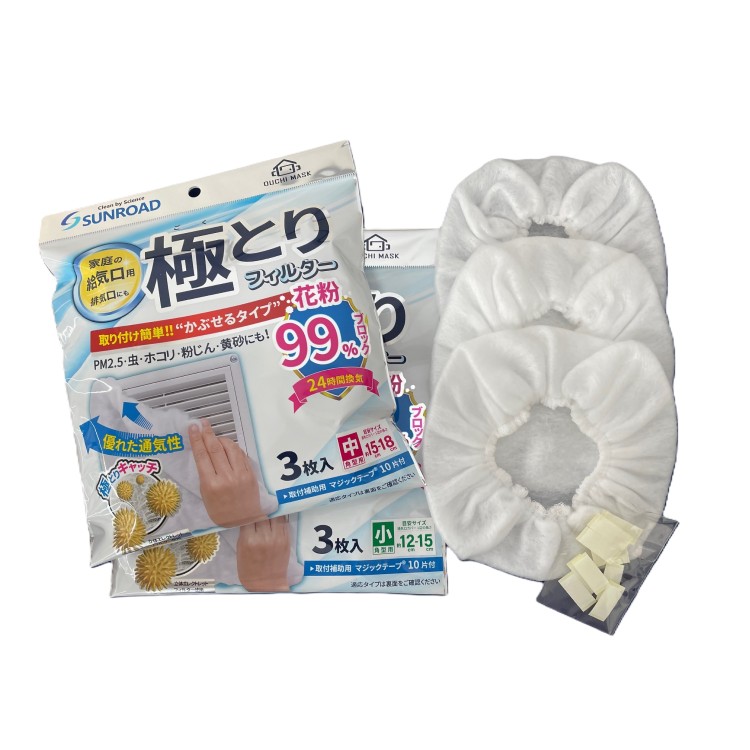 【ふるさと納税】極とりフィルター かぶせるタイプ 中 3枚入×2袋セット
