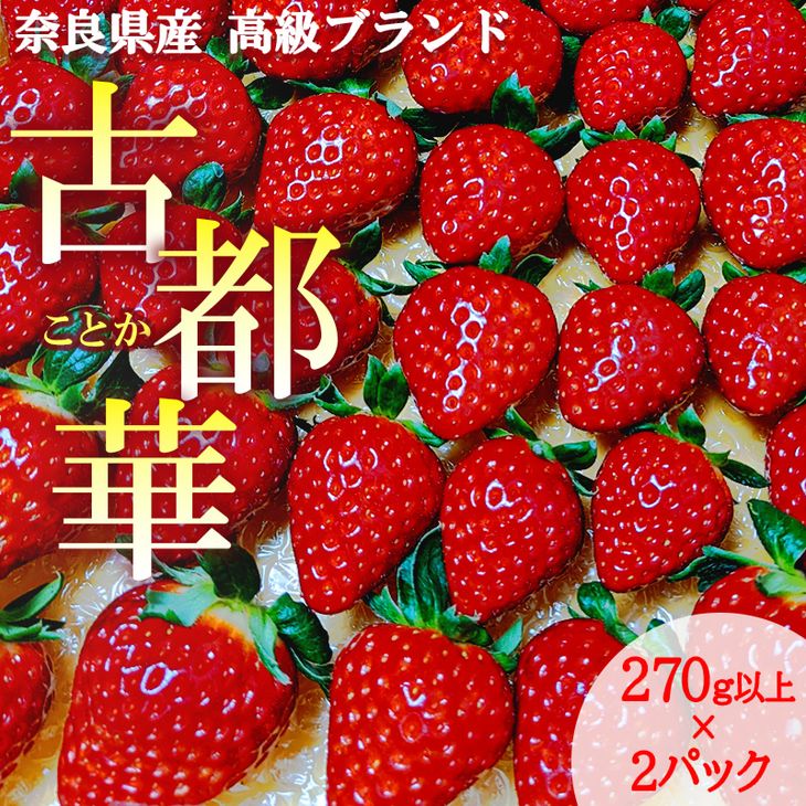 楽天市場】【ふるさと納税】【奈良県知事賞受賞】【食べ比べセット