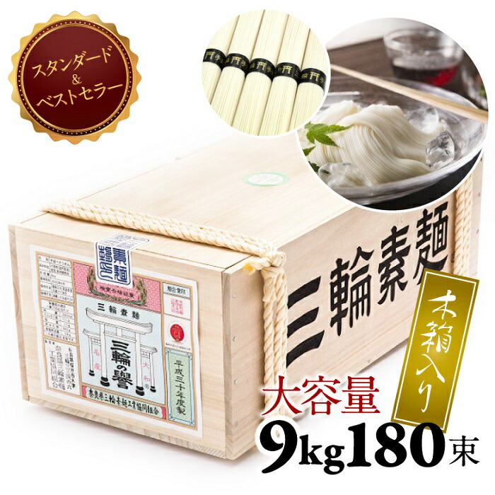 楽天市場】【ふるさと納税】三輪の細めん 60束(3kg) ご自宅用