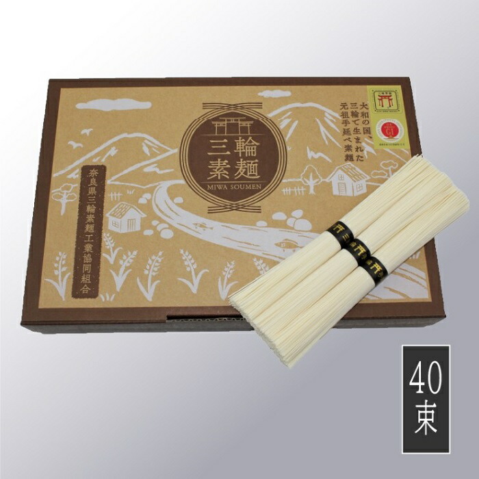 【ふるさと納税】三輪素麺　誉　2,000ｇ（50ｇ×40束）