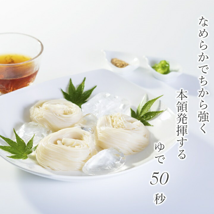 【ふるさと納税】三輪素麺　細麺　白髭　二年物　32束　（KB-640)  ／素麺 そうめん にゅうめん 中元 歳暮 ギフト 奈良 人気 贈り物 御挨拶 内祝 御祝 麺類 細麺 コシ