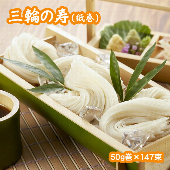 楽天市場】【ふるさと納税】三輪素麺 極細そうめん 神舞 2400g 楽天市場】【ふるさと納税】三輪素麺 極細そうめん 神舞 2400g
