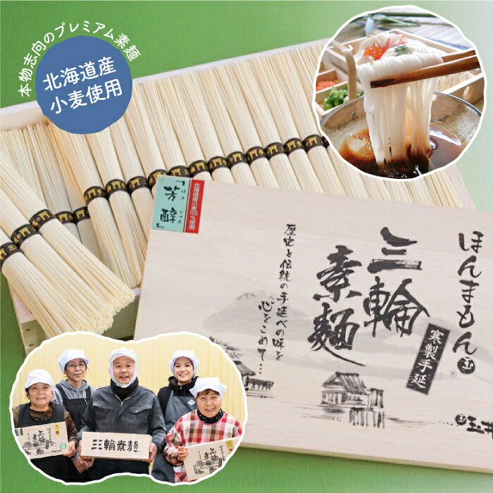 【ふるさと納税】三輪素麺 芳醇 木箱入り 2kg（50g×40 束）／ 木箱 素麺 そうめん 高級 中元 歳暮 ギフト 奈良 人気 贈り物 御挨拶 内祝い 御祝い