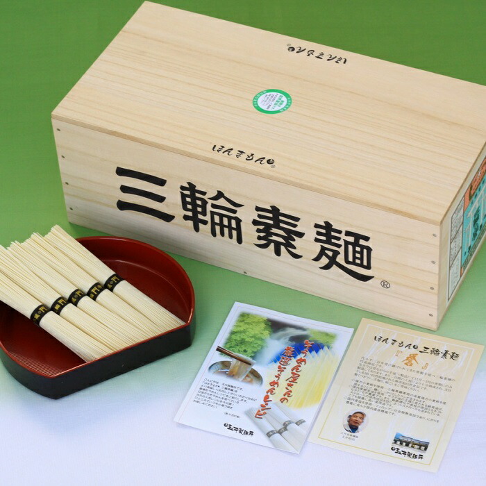 【ふるさと納税】ほんまもんの三輪素麺　9kg 徳用木箱