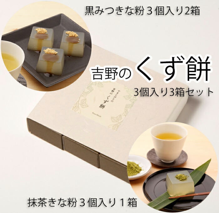 楽天市場】【ふるさと納税】＜名水 本くずもち 4個×3箱セット