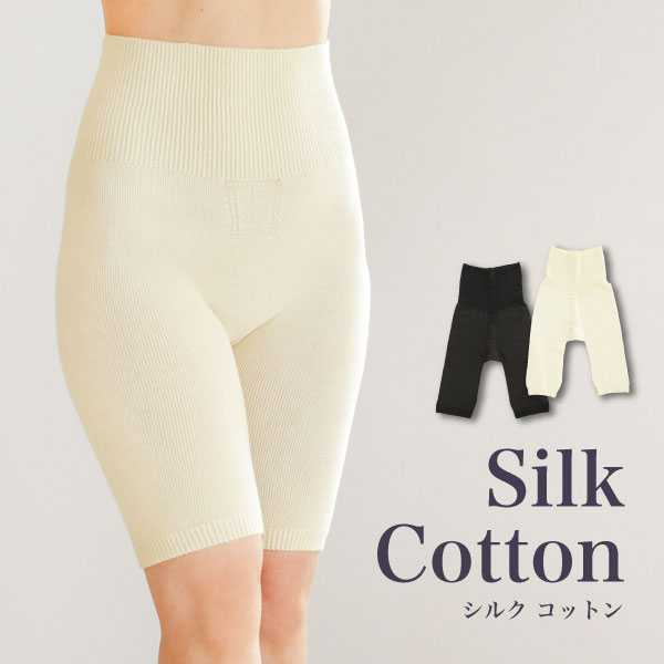 【ふるさと納税】　シルクふぁみりぃ 腹巻 腹巻き 無縫製 肌側シルク 外側コットン カバーショーツ ／ シルク コットン ホールガーメント フリーサイズ 優しい 柔らかい 快適 保温 母の日 プレゼント エコニット 天然素材 敏感肌 調温 調湿 肌触り ふわふわ 13,680円