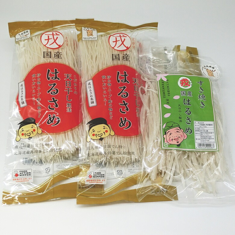 【ふるさと納税】国産はるさめ150ｇ×10個 ＆ すき焼き国産はるさめ100ｇ×2個 セット／春雨 国産 無添加 グルテンフリー モチモチ お鍋 すき焼き 肉じゃが チャプチェ 焼きそば スパゲッティ サラダ