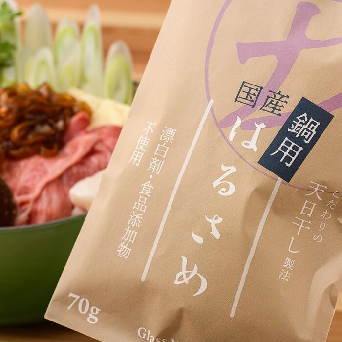 【ふるさと納税】鍋用国産はるさめ（70ｇ×5）／春雨 国産 無添加 グルテンフリー モチモチ お鍋 すき焼き 肉じゃが チャプチェ 焼きそば スパゲッティ サラダ（FF-30）