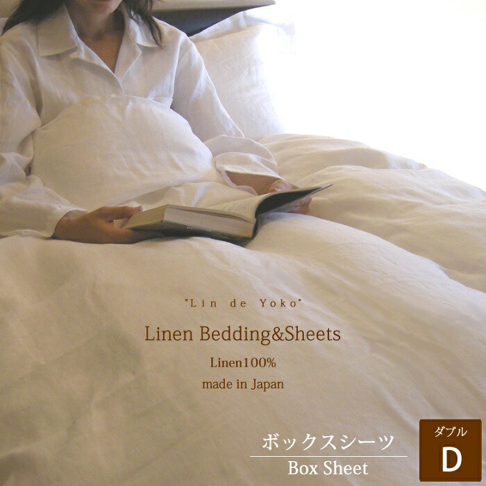 楽天市場】【ふるさと納税】リネン 掛布団カバー ダブルサイズ : 奈良