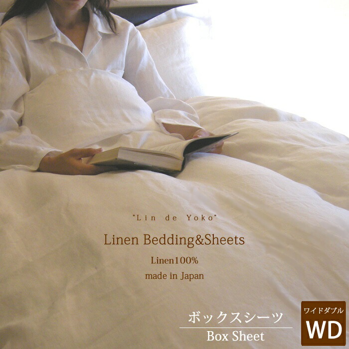 楽天市場】【ふるさと納税】リネン 掛布団カバー ダブルサイズ : 奈良