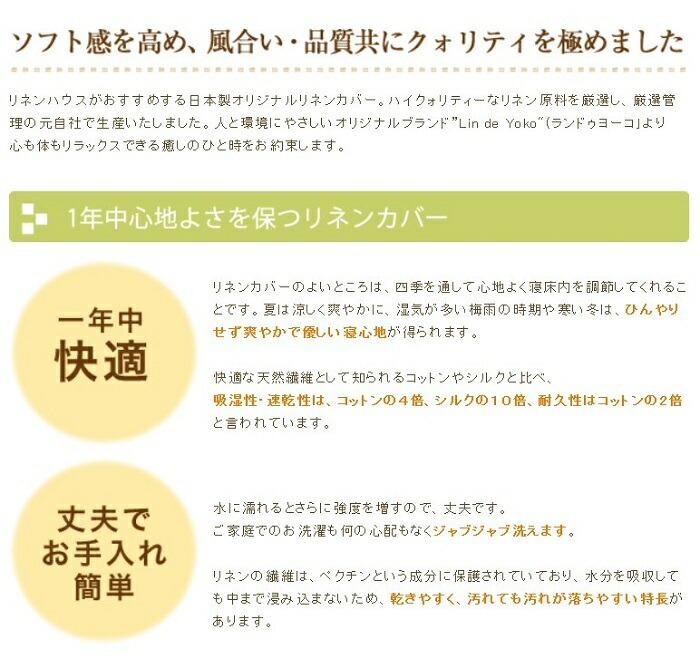 得価 定番人気 ふるさと納税 リネン ボックスシーツ シングル 奈良県桜井市