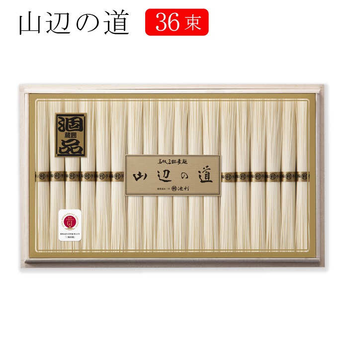 【ふるさと納税】山辺の道　36束 ／三輪素麺 手延べ 熟成 希少 コシ 風味 素麺 そうめん 中元 歳暮 ギフト 奈良 人気 贈り物 御挨拶 内祝 御祝 麺類