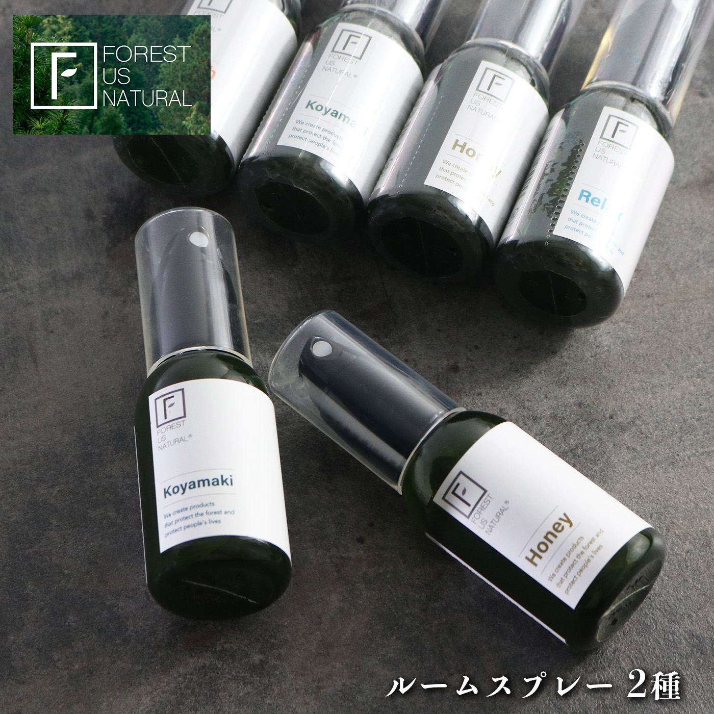【ふるさと納税】御部屋吹き付ける（ fresh , koyamaki , relax , honey )  50ml から 2種 ｜異臭 あろま 揮発油 癒し 吹き付ける 芳ばしさ リフレッシュリ ラックス 奈良県 五條市