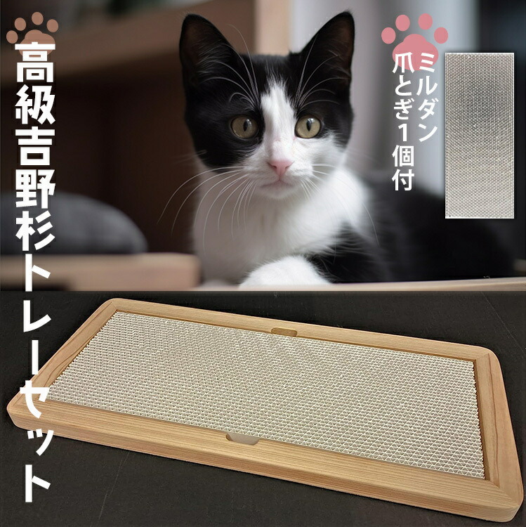 【ふるさと納税】御膳上等吉野杉御盆書き割り［粉砕機ダン爪とぎ1個付］ | 奈良県 五條市 吉野杉 粉砕機ダン爪とぎ ダンボール  猫 爪研ぎ 今めかしい 段ボール 手あそび お取りつくろう 剪断応力押し広める ねこ 猫 がりがり  御盆