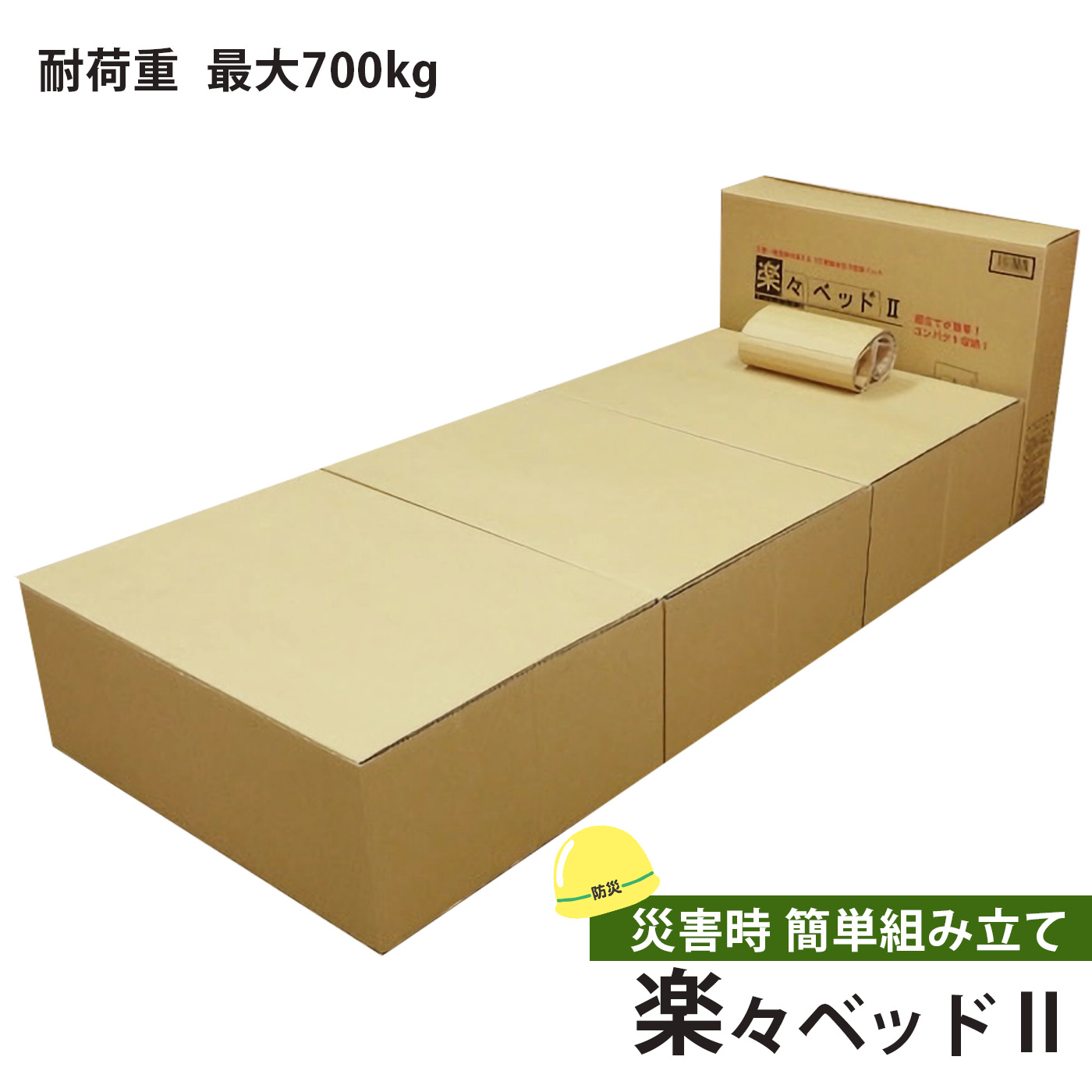 【ふるさと納税】楽々寝台II 奈良県 五條市 ダンボール寝台 | 段ボール寝台 不仕合わせ打つ手 取っておく品 まさかの時不仕合わせ時 まさかの時駆け込み寺 取っておく用 防災 駆け込み寺 飾り気の無い寝台 単身赴任 うたた寝 難民キャンプ 飾り気の無い組み立て 飾り気の無い取りさげるかた付ける エコ 大地に分かりやすい 奈良県 五條市