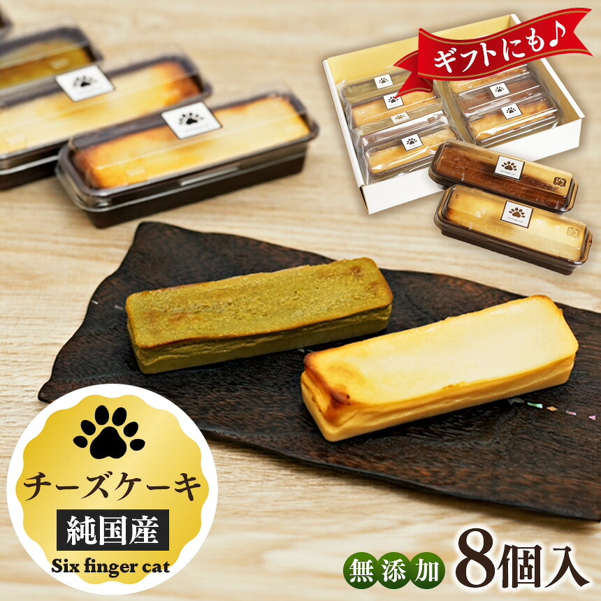【ふるさと納税】お口にやさしいチーズケーキ アソート | お菓子 おかし オカシ チーズケーキ アソート 無添加 国産 奈良 五條市|奈良県五條市