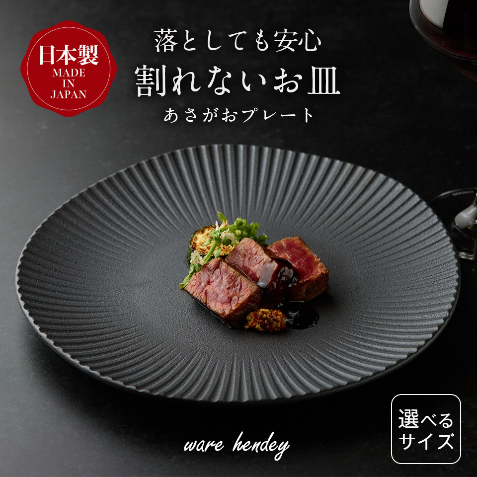 【ふるさと納税】ware hendey あさがお一皿 【選べる大きさ＆枚数】 16.5糎 or 24糎 1枚 / 2枚 / 3枚 | あさがお 一皿 お皿 お皿 中皿 食洗機 陰電子領域 オーヴン 当て嵌める可 高品質 割り増し金 青写真 御前上等感 一皿分の料理 | 奈良県 五條市