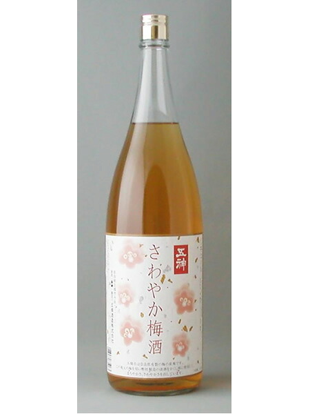 【ふるさと納税】さわやか梅酒 | 酒 さけ サケ お酒 梅 梅酒 うめしゅ ウメシュ 奈良県 五條市|奈良県五條市