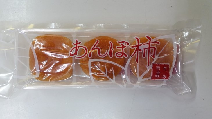 あんぽ柿 ３個入り×６パック 国産品