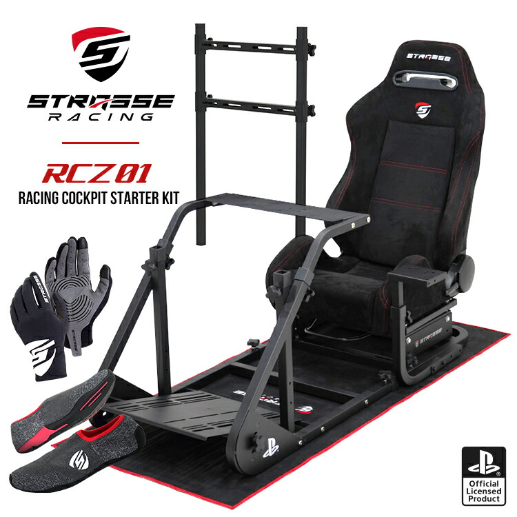 【ふるさと納税】STRASSE RCZ01 レーシングコックピット スターターキット[シート/フロアマット/モニターベース/グローブ/シューズ付]／ コスティック 高級感 極上の座り心地 奈良県 御所市