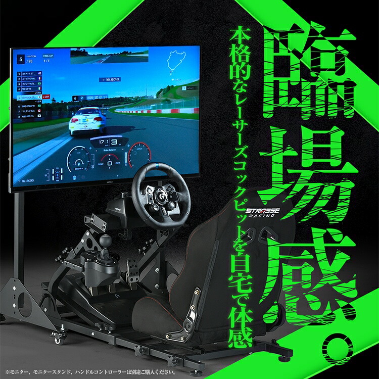 【ふるさと納税】STRASSE ALFA レーシングコックピット 腰掛け付 ／ コスティック 軍事基地ひな形 腰掛け スエードクロス出どころ 堅苦しさ使用許可商いもの ゲーミング お坊っちゃん キッズ 奈良県 九重の天市