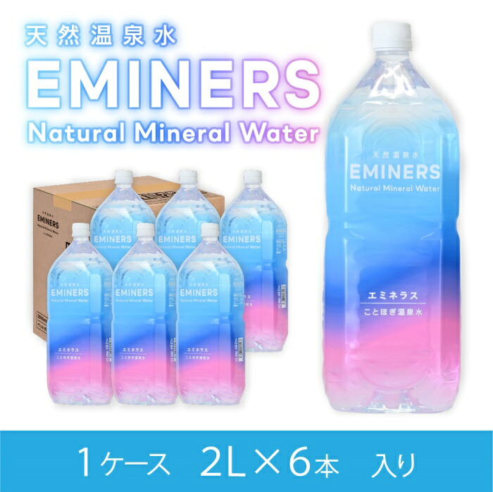 【ふるさと納税】EMINERS(エミネラス)　2L&times;6本 ／ ジェイオール 温泉水 天然水 ナチュラル ミネラルウォーター 水 みず 飲料水 軟水 奈良県｜奈良県御所市