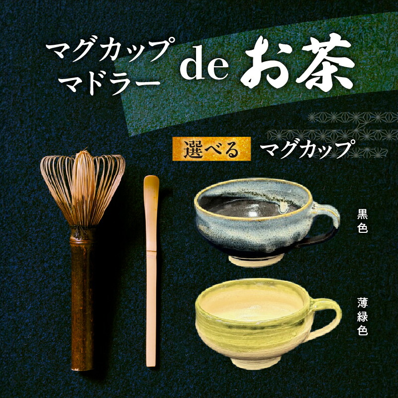 楽天市場】【ふるさと納税】お茶 抹茶一式・松平不昧公好の抹茶「中之