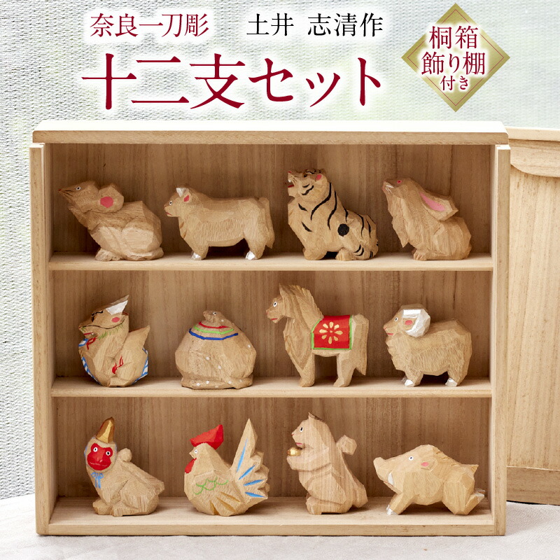 楽天市場】【ふるさと納税】奈良一刀彫 2025干支「巳」大／新年 干支