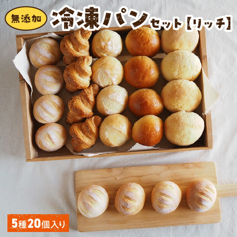 ふるさと納税 パン 菓子パン 石川県 小松市 卵・乳アレルギー