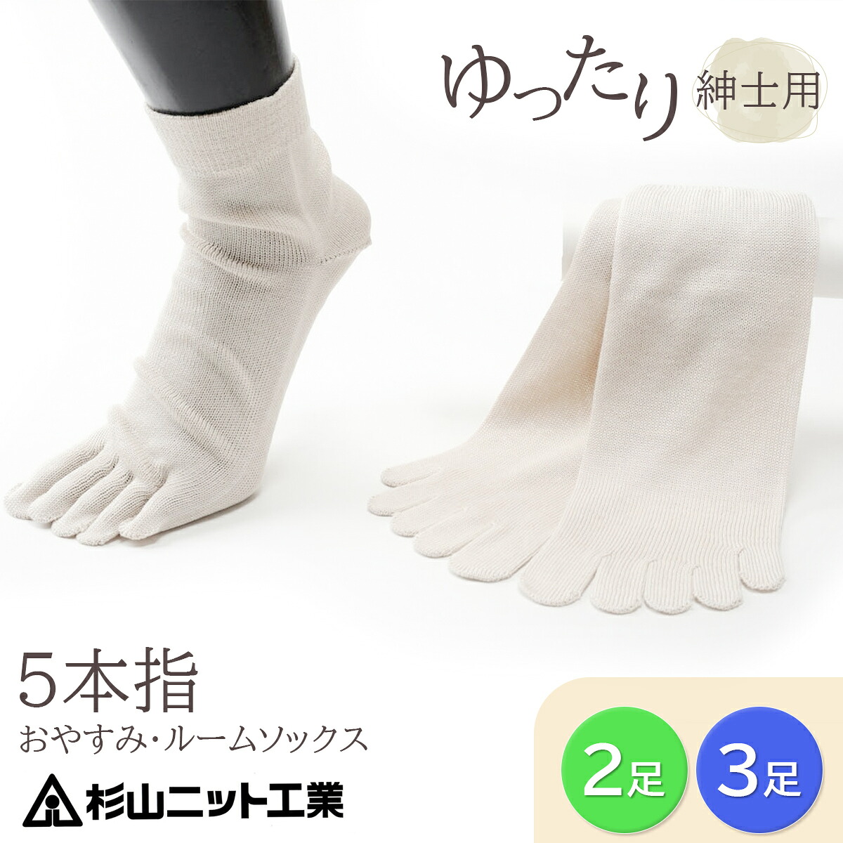 杉山編み物実業