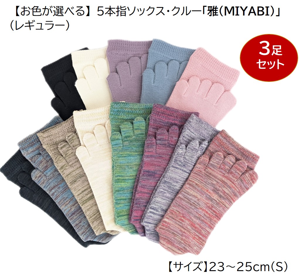 杉山編み物加工