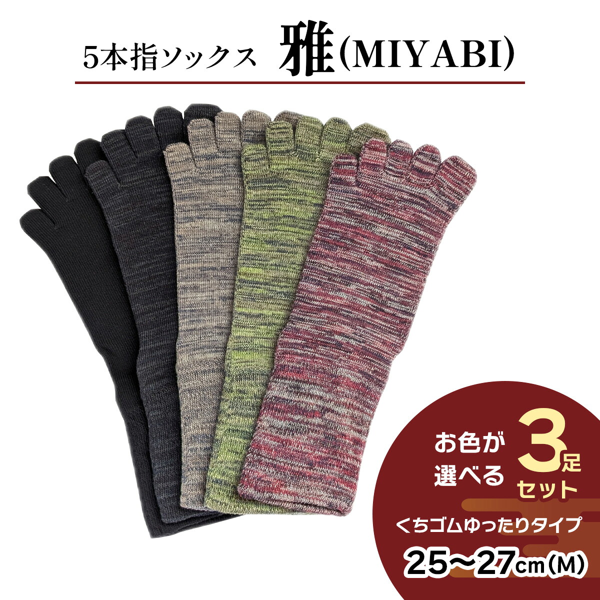 杉山編み物実業