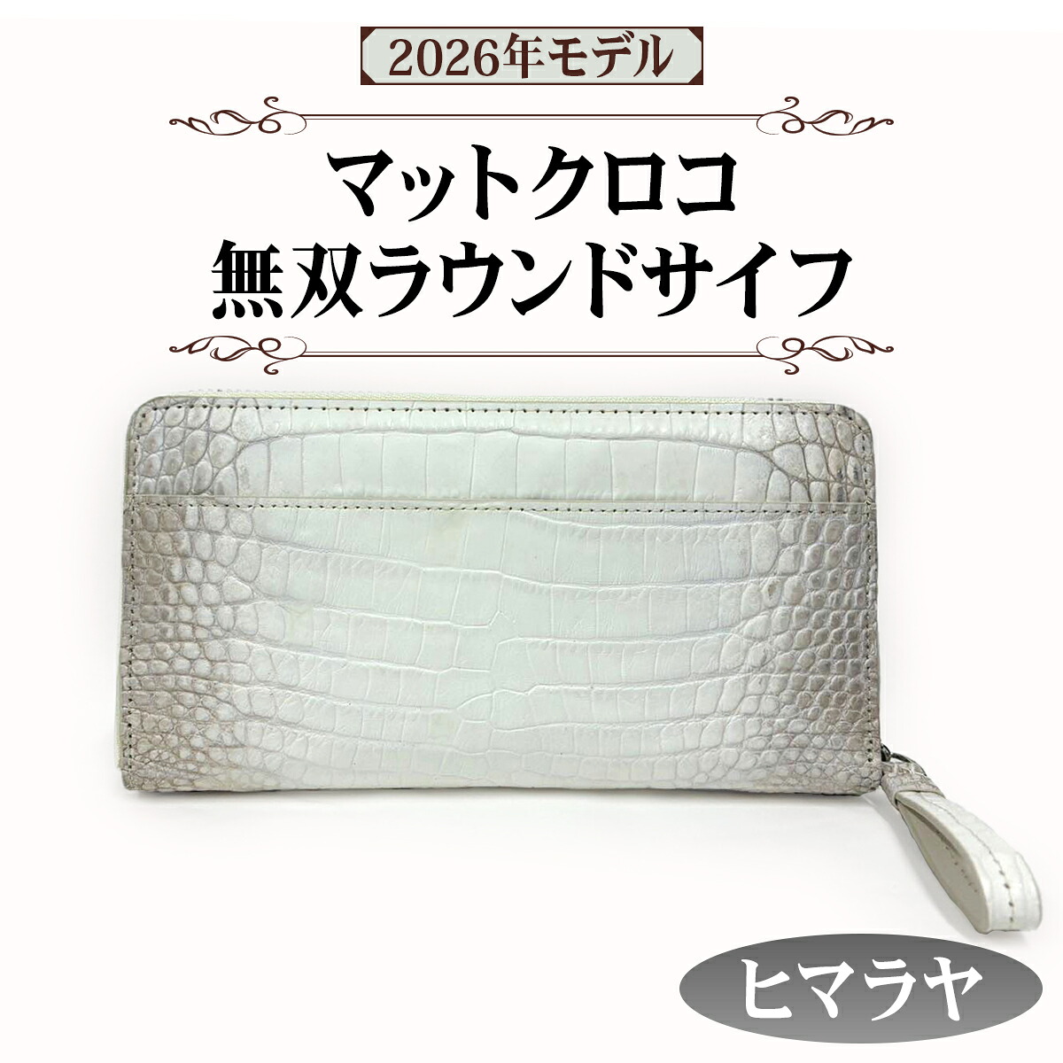 杉山編み物実業