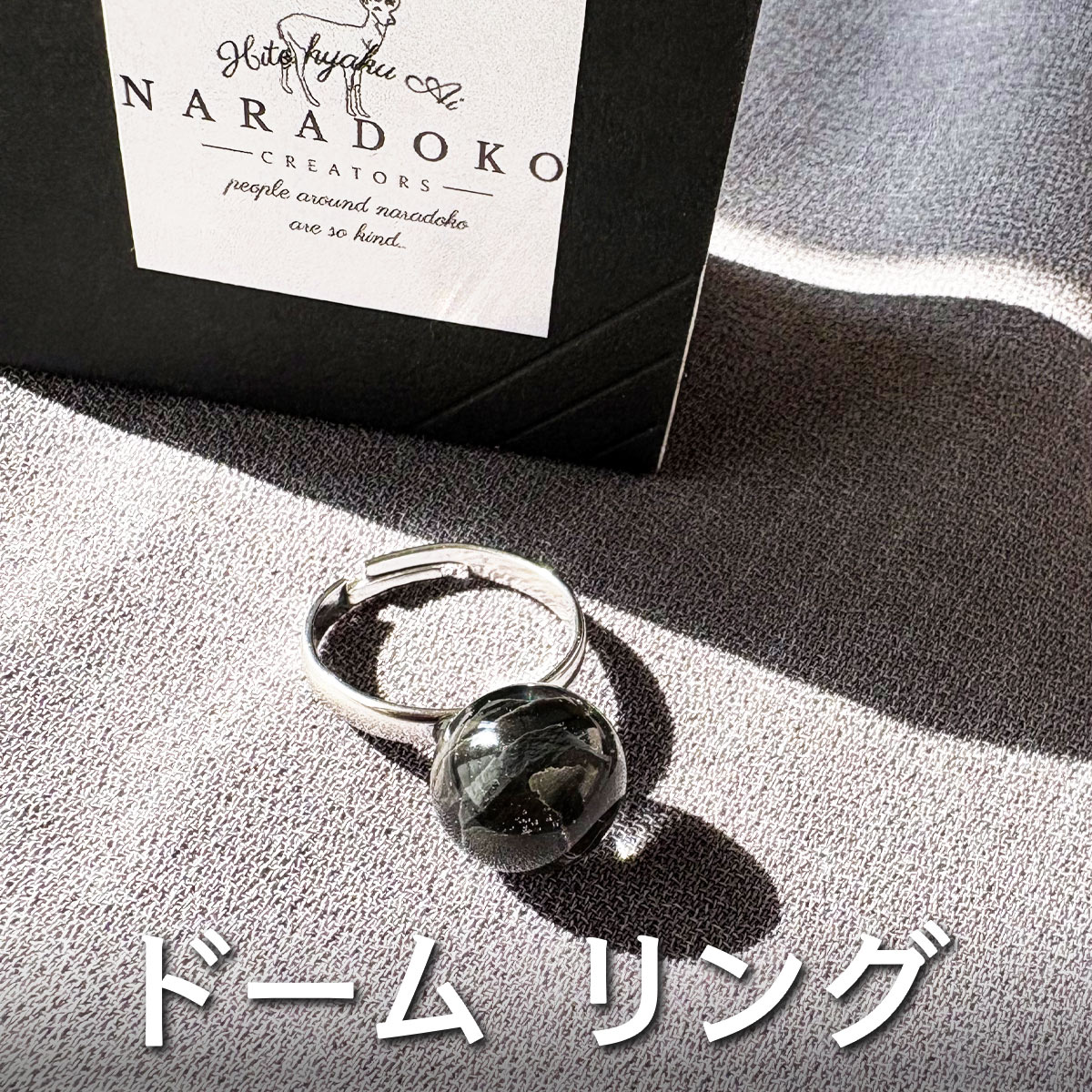 【ふるさと納税】SANUKITE dome リング｜ジュエリー アクセサリー ギフト プレゼント [3167]｜奈良県香芝市