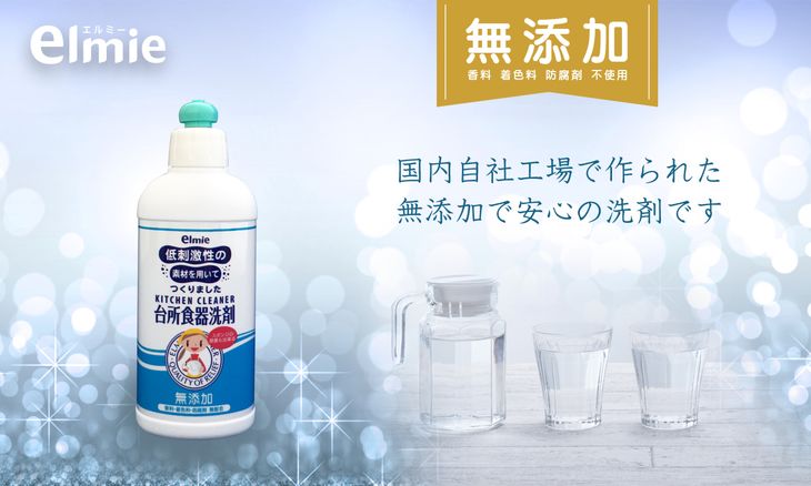 国内最安値 楽天市場 ふるさと納税 エルミー 低刺激性台所食器洗剤180ml 30本 5400ml 奈良県香芝市 珍しい Peugeot Tuning Parts Co Uk