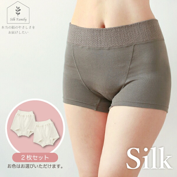 【ふるさと納税】マタニティにも！ショーツ2枚セット (サイズ、カラーが選べます) [2759-2763]｜奈良県香芝市
